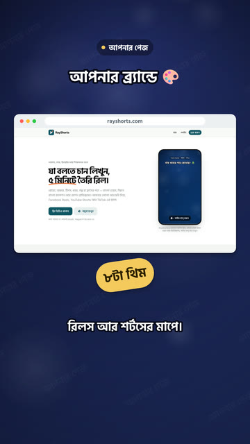 প্রোমো